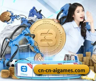 爱游戏 APP